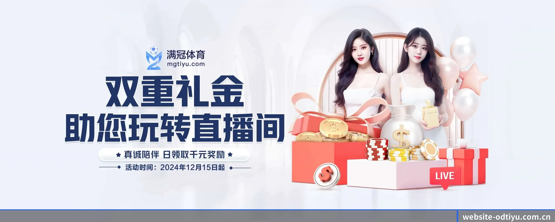 OD体育APP APP 界面