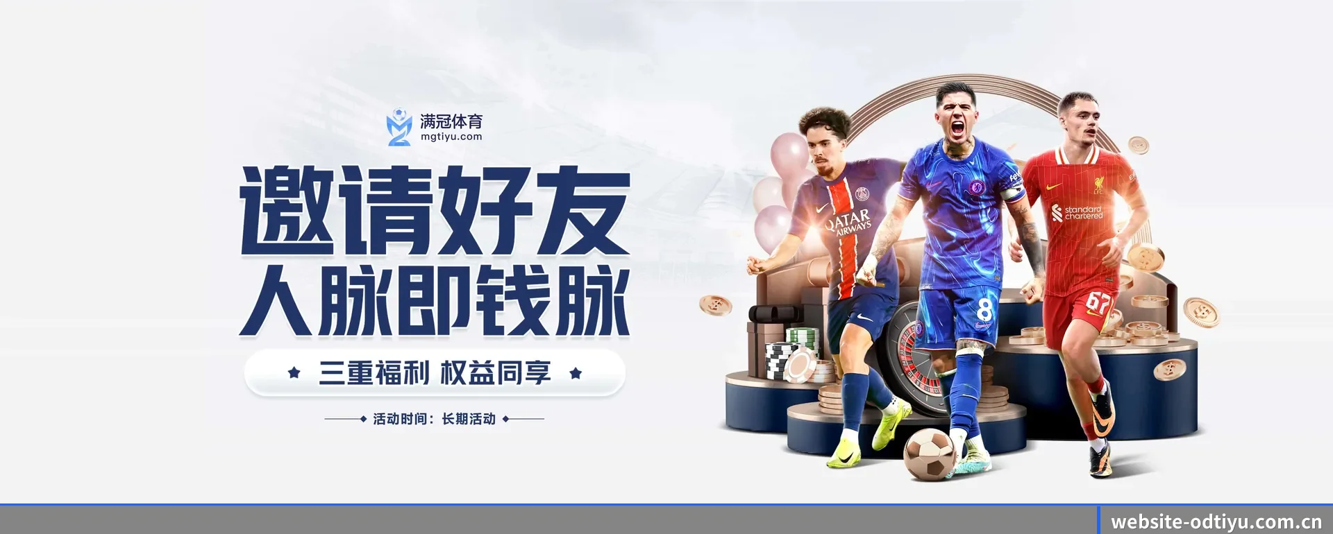 OD体育APP要走的方向